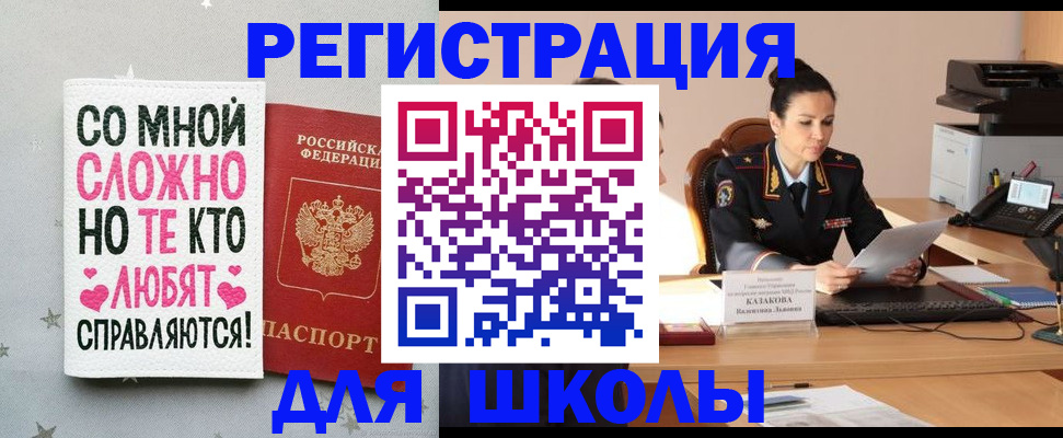 временная регистрация законно в Кыштыме