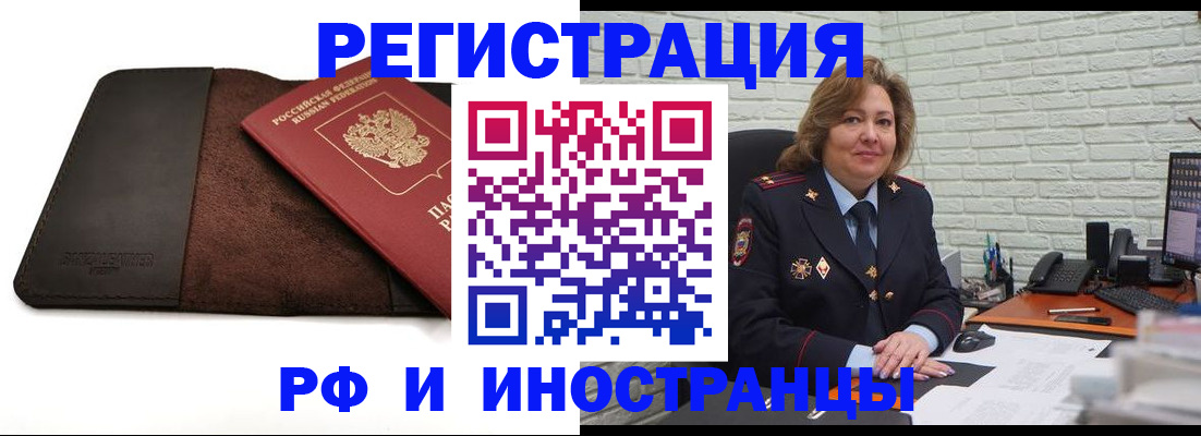 временная регистрация собственник в Кыштыме