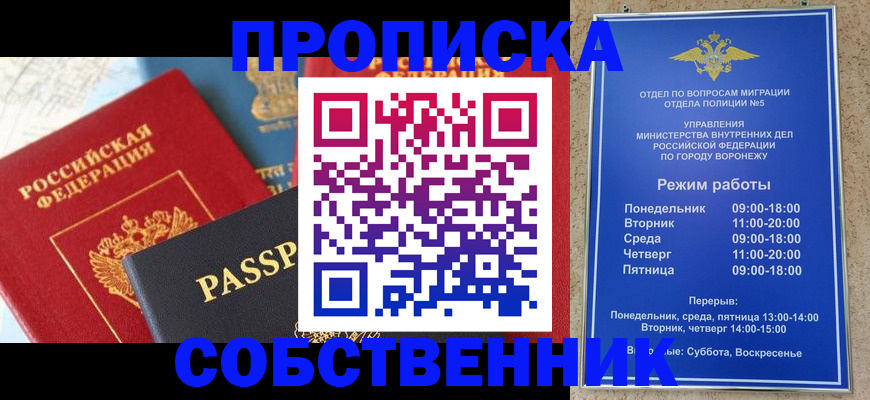прописка гарантия в Кыштыме