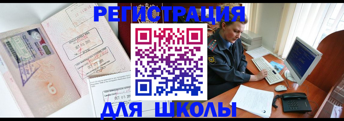 временная регистрация купить в Кыштыме