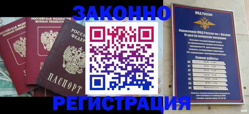 временная регистрация поиск в Кыштыме