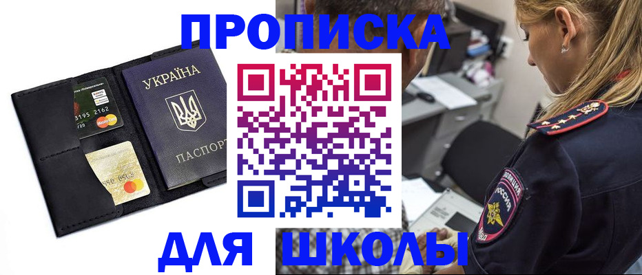 прописка иностранных граждан в Кыштыме