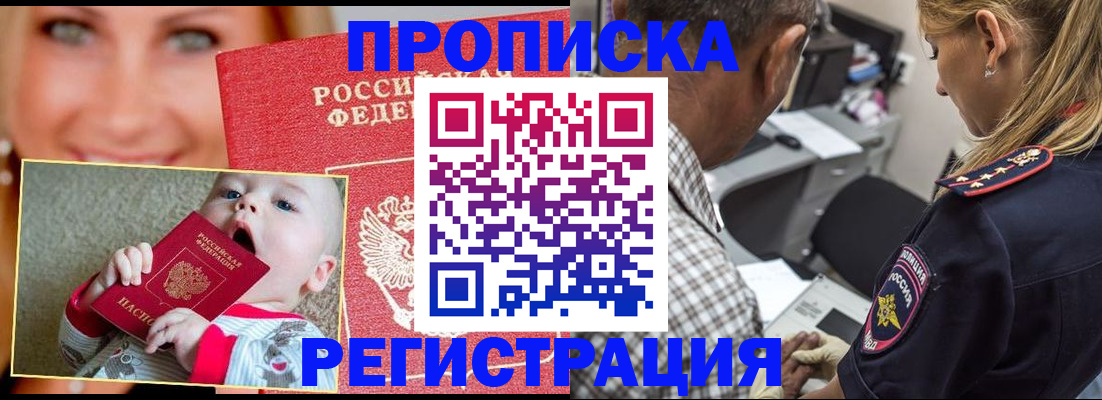 временная регистрация поиск в Кыштыме