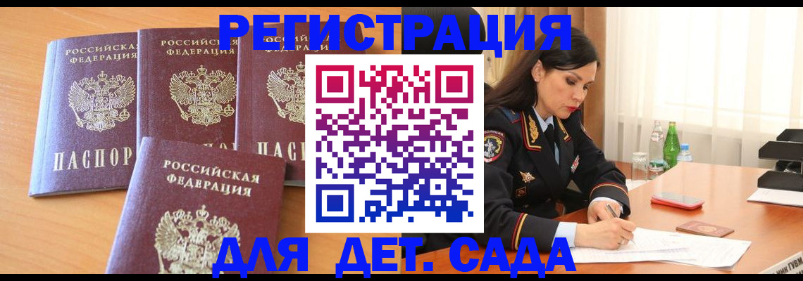 прописка 2025 в Кыштыме